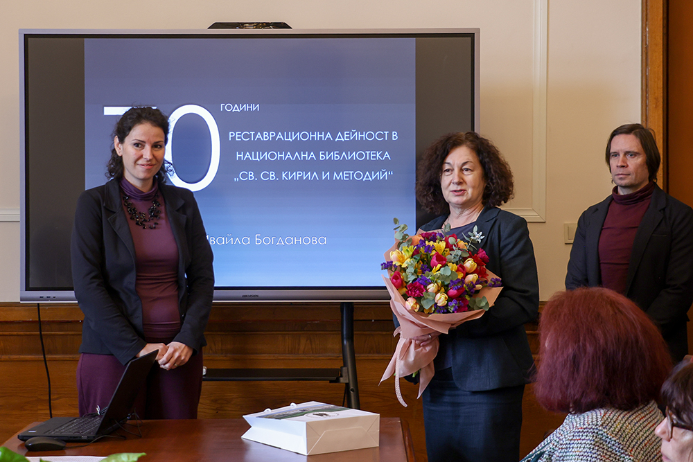 Реставрационният център на Националната библиотека „Св. св. Кирил и Методий“ навърши 70 години