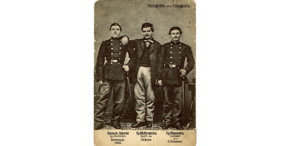 Снимката е от фонда на Националната библиотека „Св. св. Кирил и Методий“ и изобразява Васил Левски заедно с брат си Христо Иванов Кунчев и Христо Иванов - Големия в Белград през 18168 г.