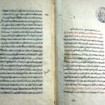 20 март – 22 април / Зала „История на книгата“ Поредица документални изложби „Книжовен калейдоскоп“ Ибн Халдун (1332-1406) - забележителен арабски учен и философ