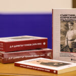 Националната библиотека „Св. св. Кирил и Методий“, Нов български университет и Институтът за исторически изследвания при БАН почетоха живота и делото на икономиста и деец на Вътрешната македоно-одринска революционна организация д-р Димитър Точков (1874–1941 г.)