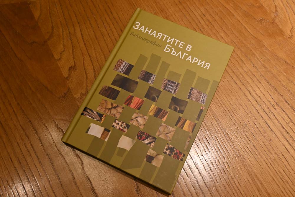 Националната библиотека е партньор в издаването на Справочника „Занаятите в България. Библиография“