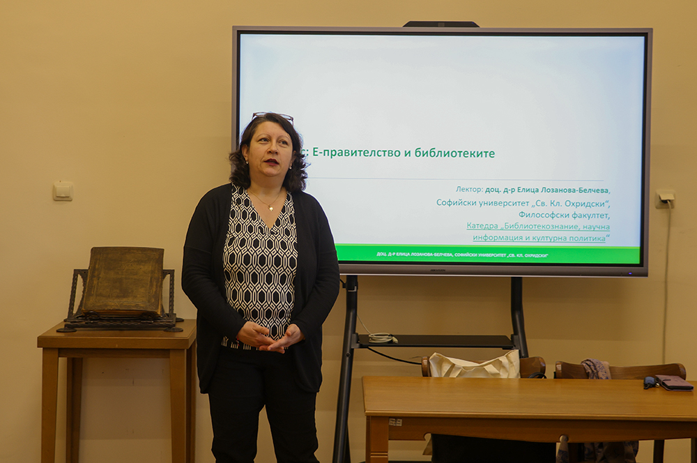 Библиотеките като мост към е-управлението