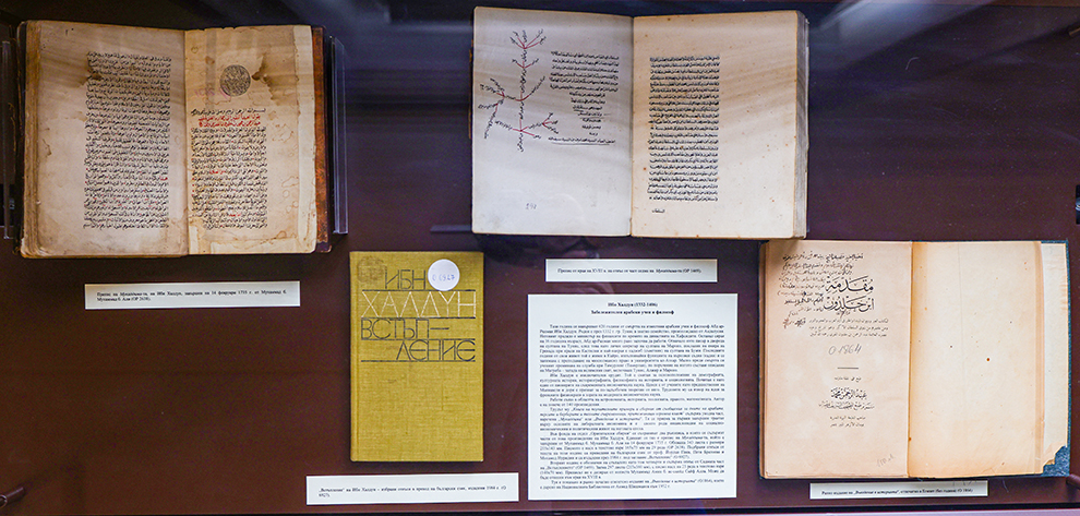 Поредица документални изложби „Книжовен калейдоскоп“: Ибн Халдун (1332-1406) – забележителен арабски учен и философ