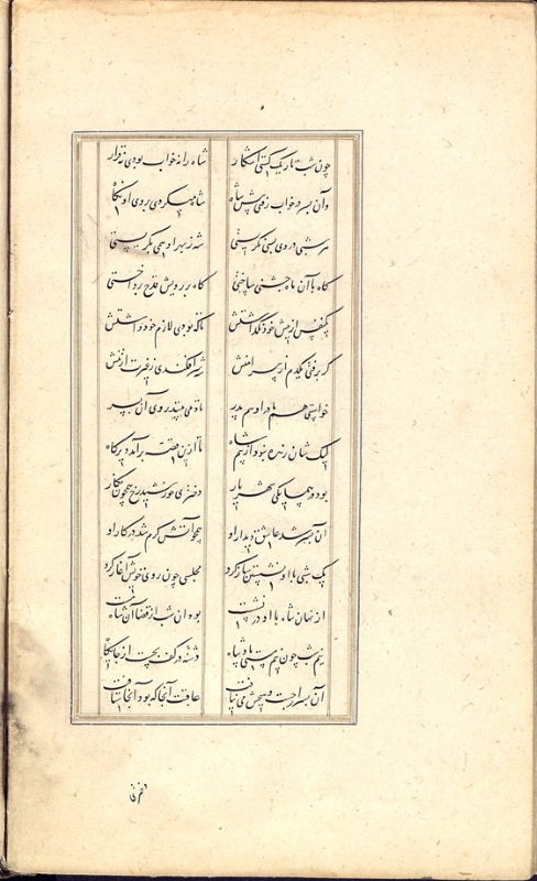 Страница от ръкописа