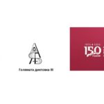 Трето издание на „Голямата диктовка“