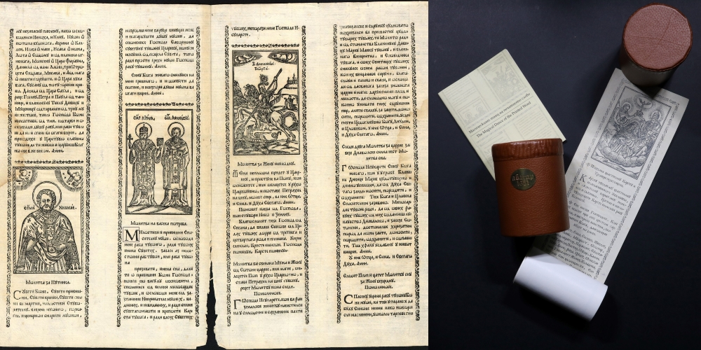 Ден на отворени врати по случай празника на българската азбука, просвета и култура и на славянската книжовност „375 години от отпечатването на „Абагар“ на Филип Станиславов“