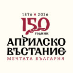 Националната библиотека „Св. св. Кирил и Методий“ чества 150-годишнината от Априлското въстание