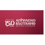 Изложбата „За свободата на един народ“ ще бъде открита в Националната библиотека „Св. св. Кирил и Методий“
