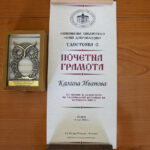 Директорът на Националната библиотека с награда от Националния фестивал на детската книга