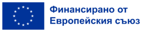 Финансирано от Европейския съюз