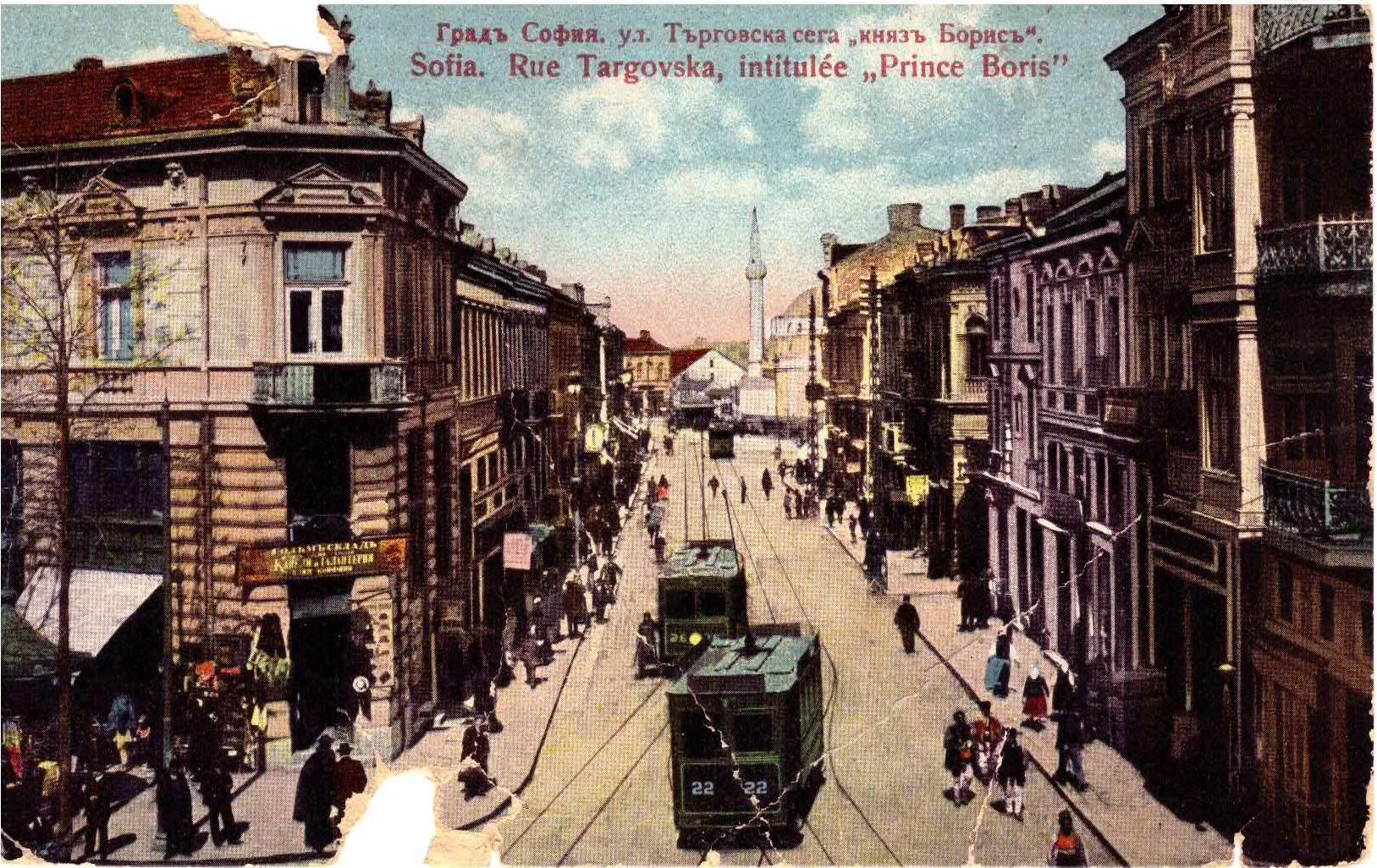 улица Търговска