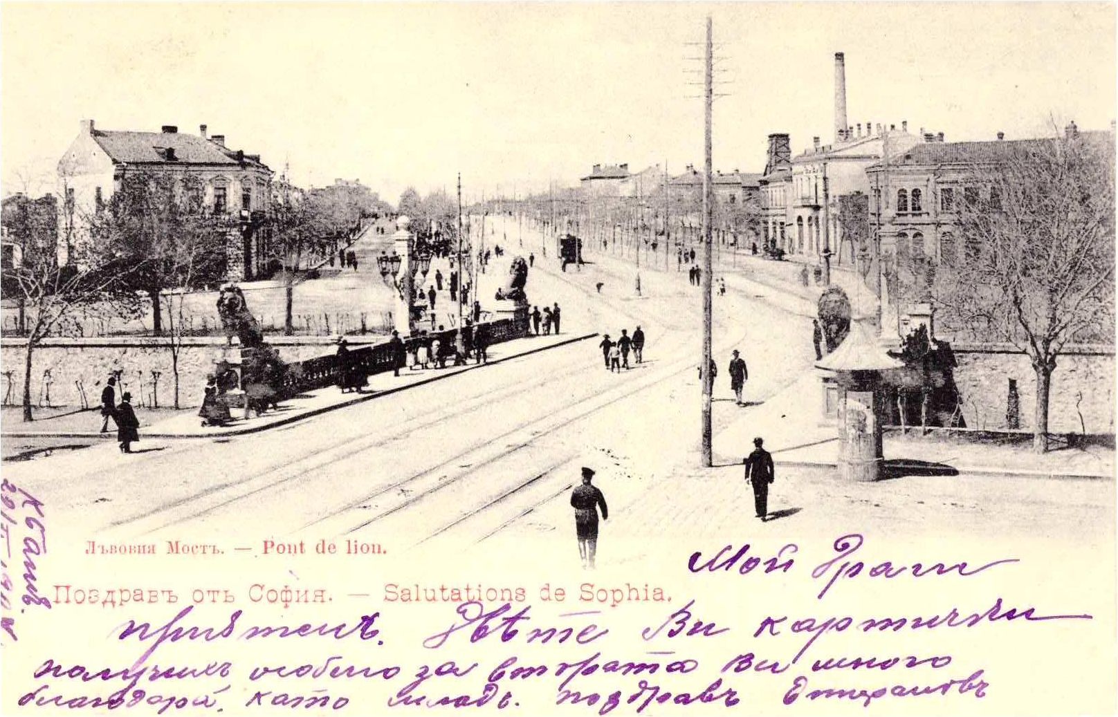 Лъвов мост