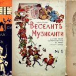 Поредица документални изложби „Книжовен калейдоскоп“: 145 години от рождението на Борис Тричков (1881 – 1944)
